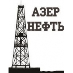 Лечебно-косметическая серия «Азернефть®-Нафталан»