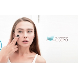 Для лица «Волшебное озеро»