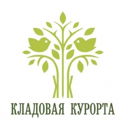 Кладовая курорта